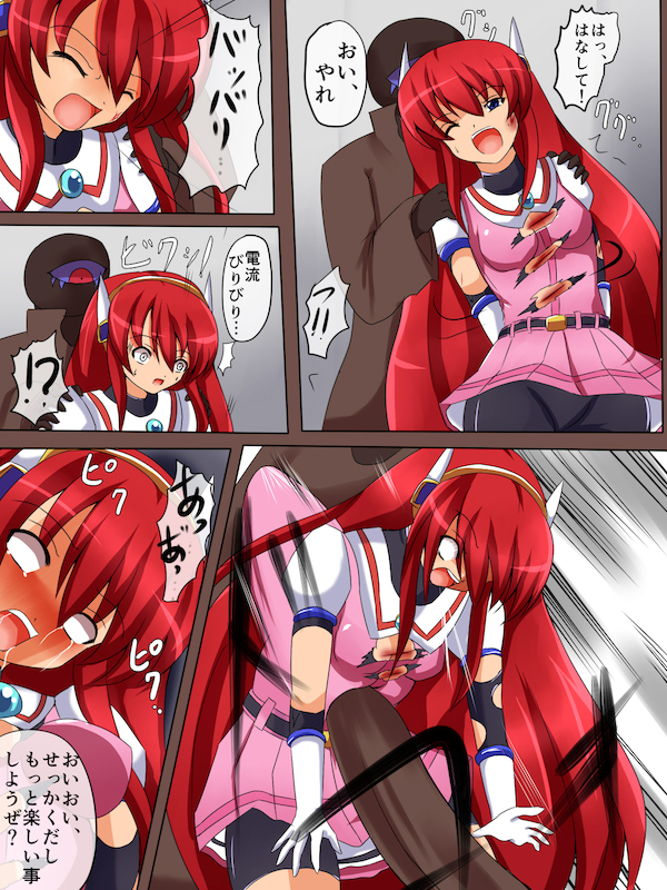 息抜き page 11 full