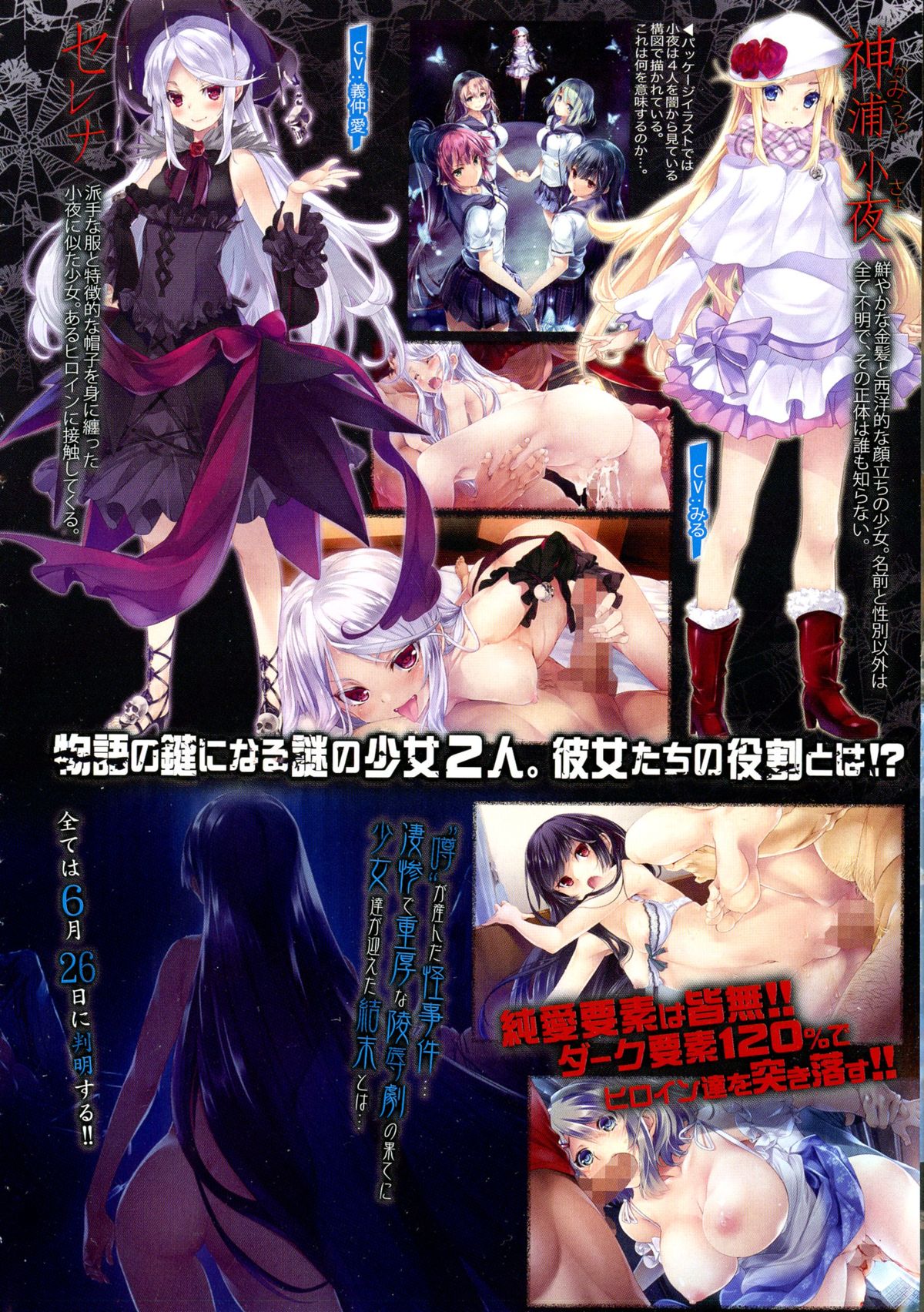 Comic Shingeki 2015-08 page 5 full