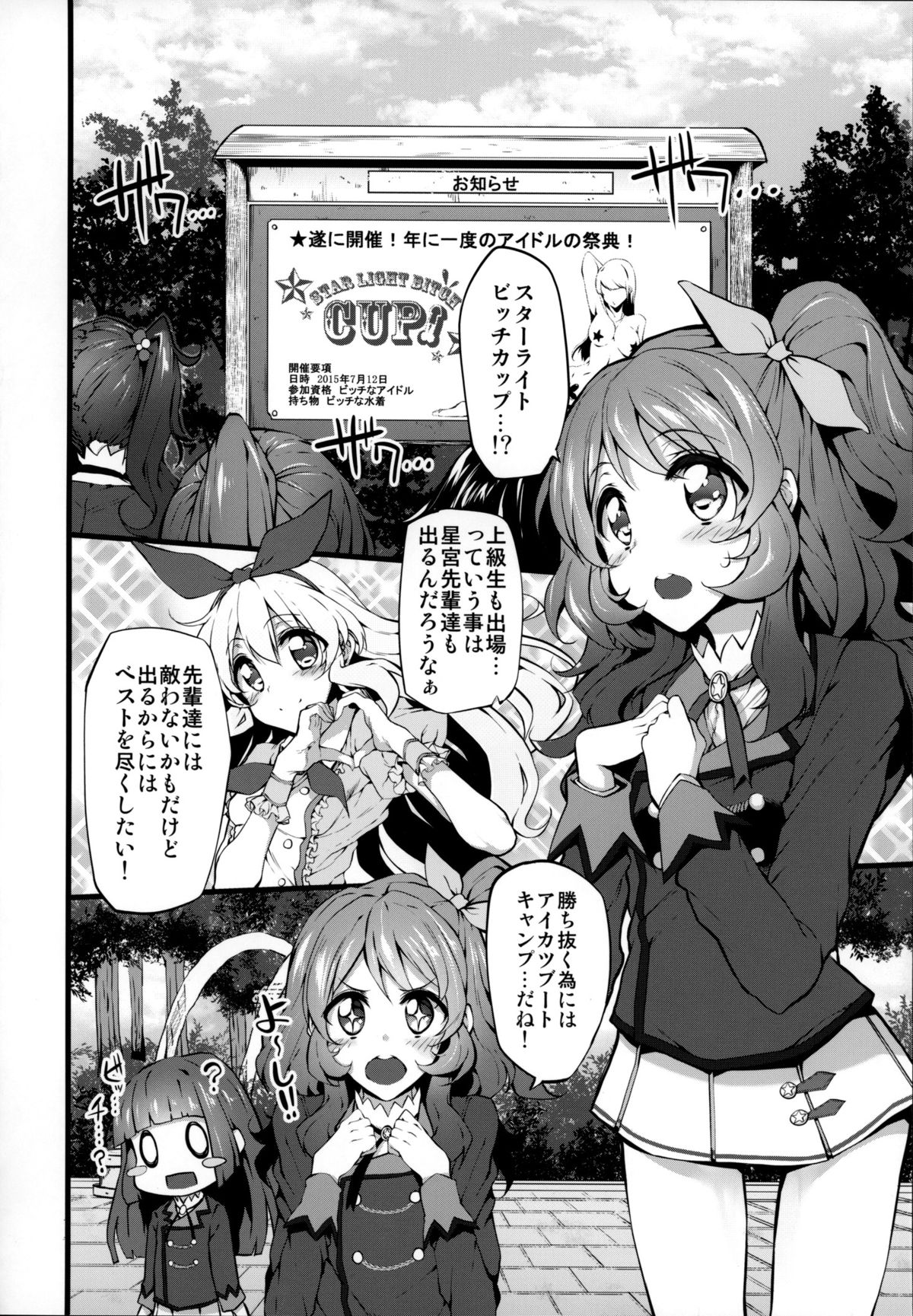 Marked-girls Vol. 6 page 3 full