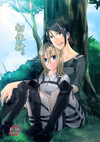 (C86) [Komorebitei (Sora)] Hatsutaiken. | Their First Time (Shingeki no Kyojin) [English] [Yuri-ism] cover