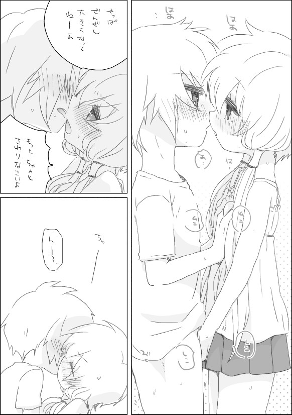 Yukari-chan to page 4 full
