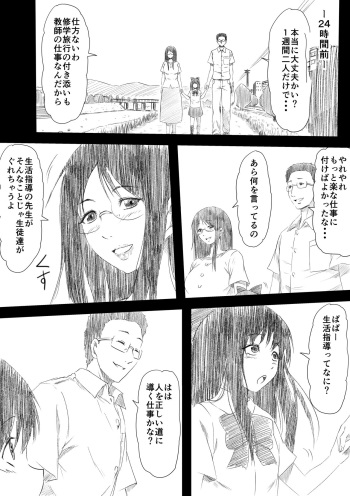 [Mikezoutei] Houfuku Rape! Okasareta Oyako no Monogatari cover