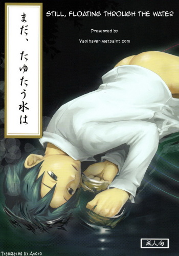 (C77) [Box (Tsukumo Gou)] Mada, Tayutau Mizu wa | Still, Floating Through The Water [English] [Yaoihaven] cover