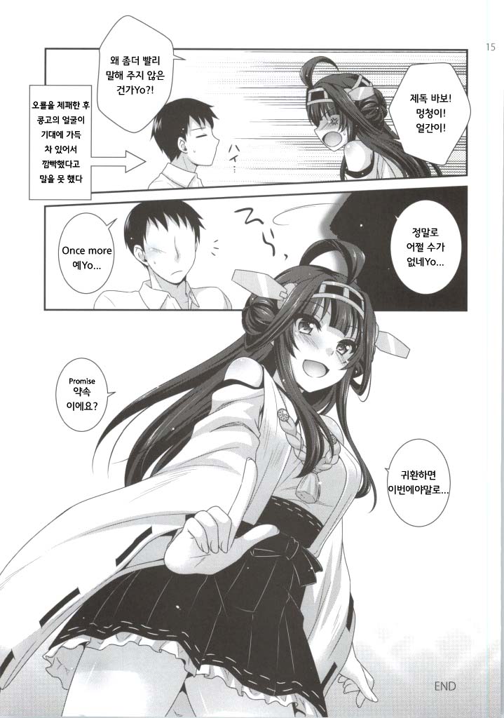 WYMM? page 12 full