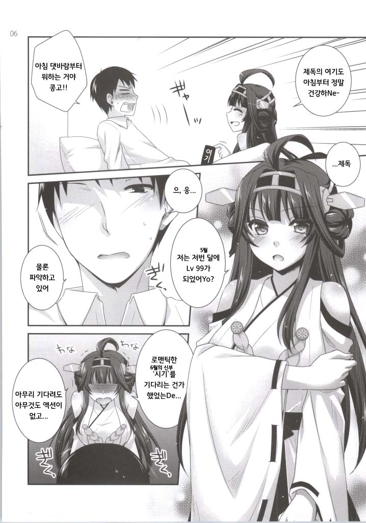 WYMM? page 3 full