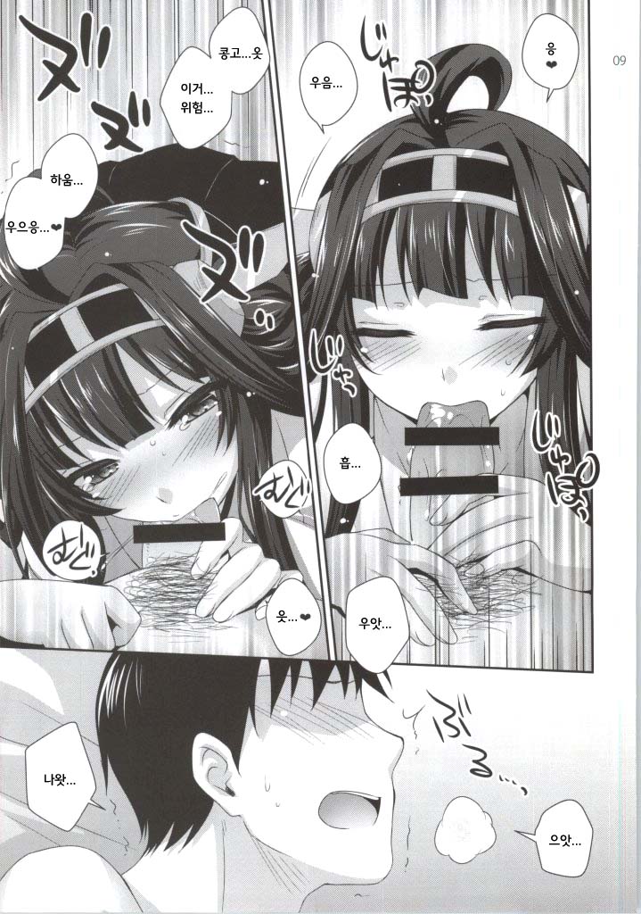 WYMM? page 6 full