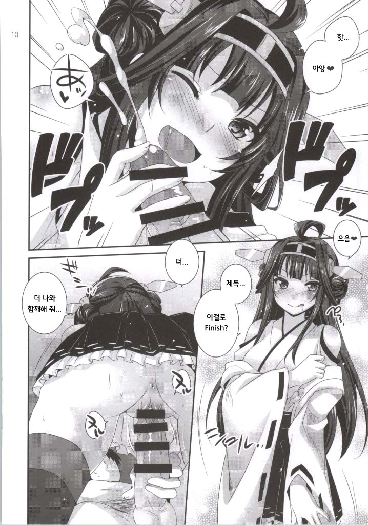 WYMM? page 7 full
