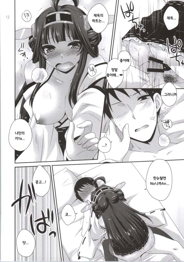 WYMM? page 9 full
