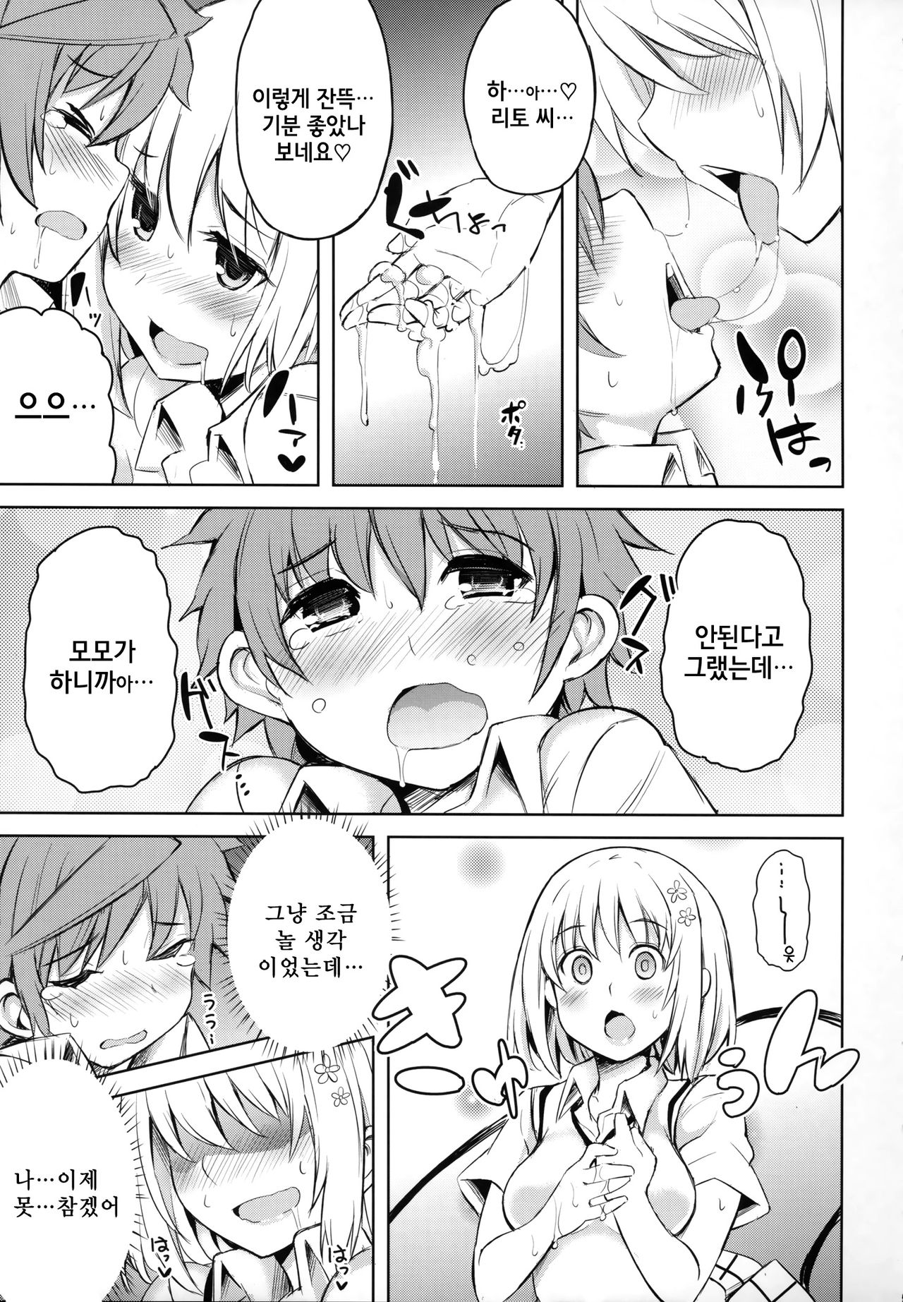 PTD-ERO1 page 12 full
