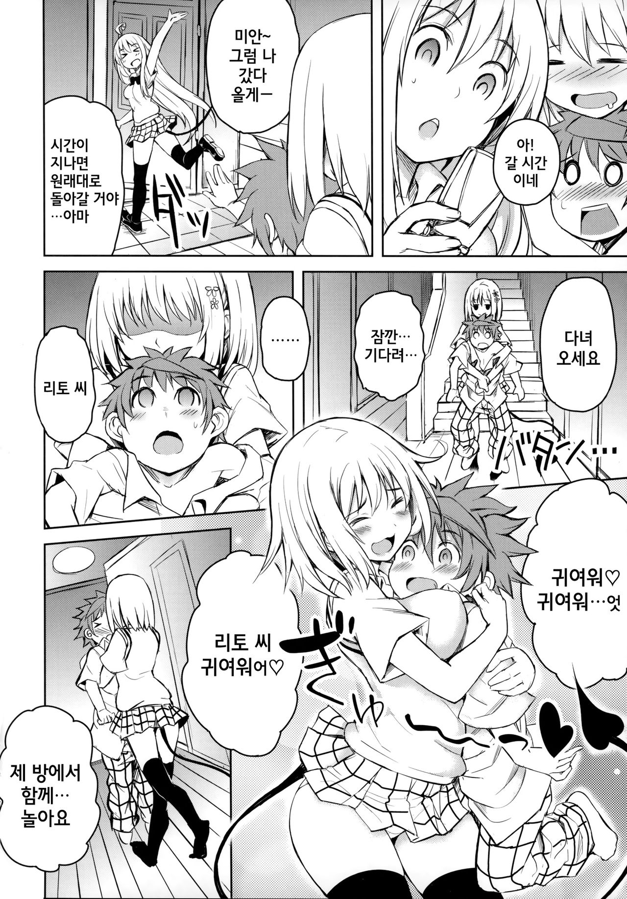 PTD-ERO1 page 5 full