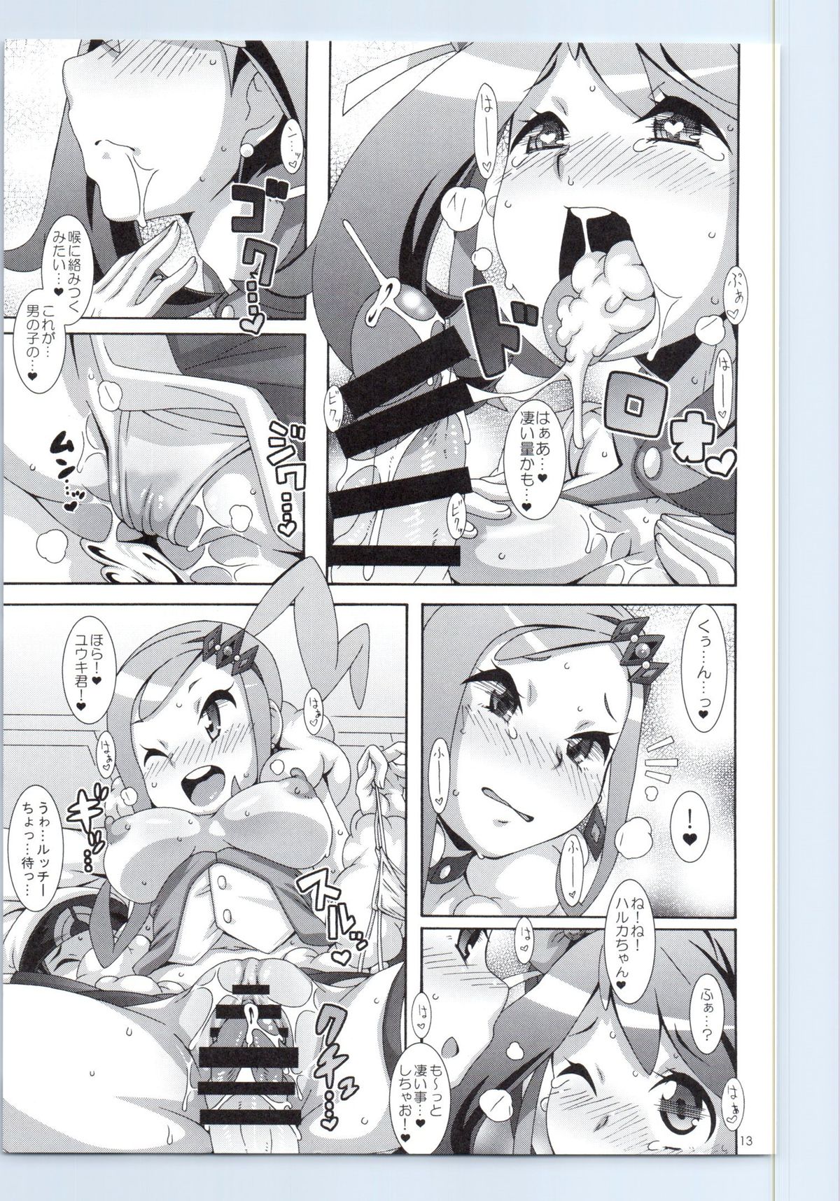 Idol Rule page 12 full