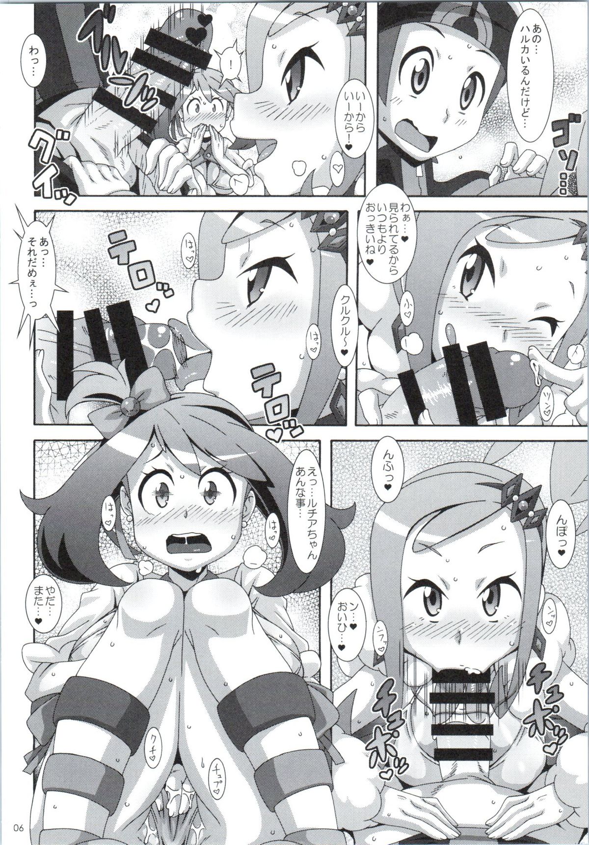 Idol Rule page 5 full