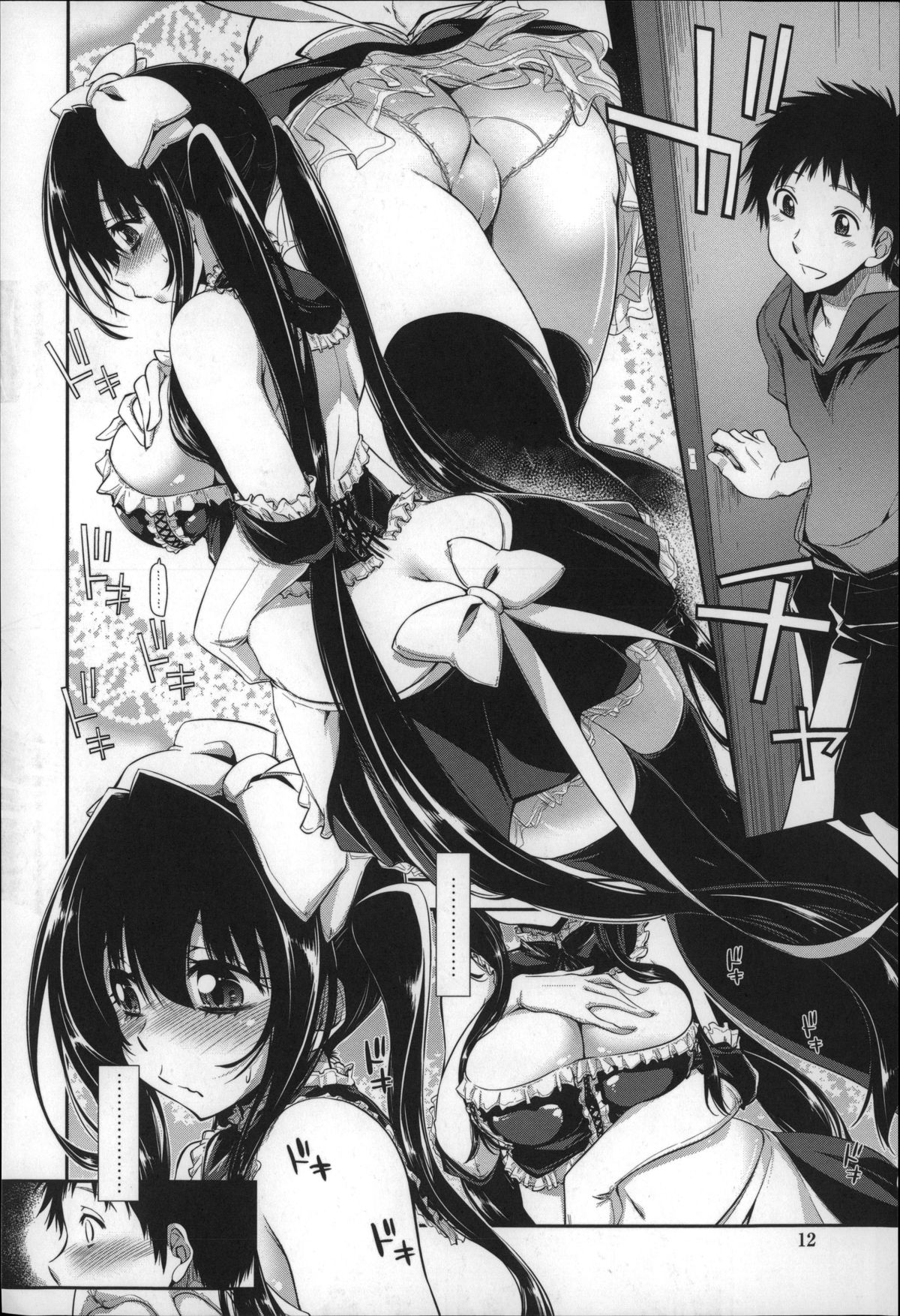 Eroi Ko tte Omowarechau kana page 11 full