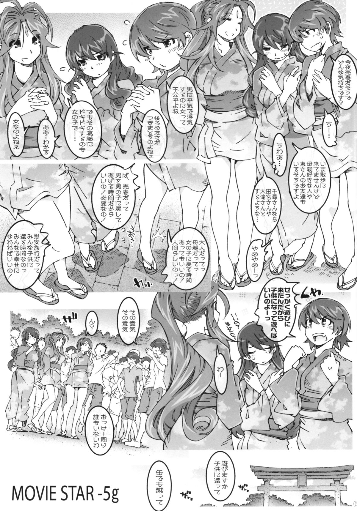 MOVIE STAR 5g page 5 full