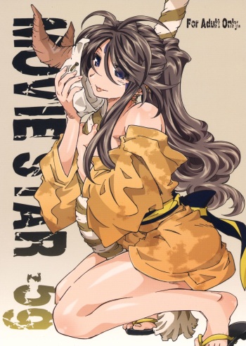 (C84) [RPG COMPANY2 (Toumi Haruka)] MOVIE STAR 5g (Ah! My Goddess) cover