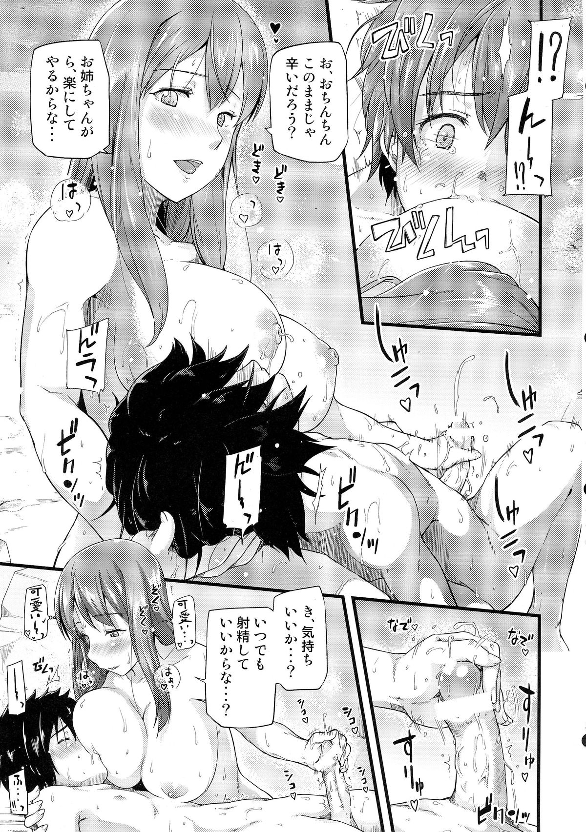 Chibiyuu -Yuusha wa Maou ni XXsarechaimashita.- page 11 full
