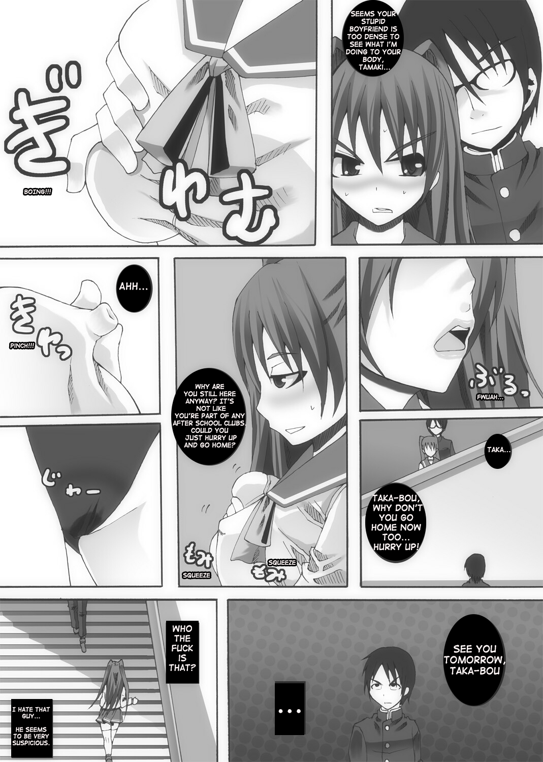Nikutomo Tamane to Tamarare page 11 full