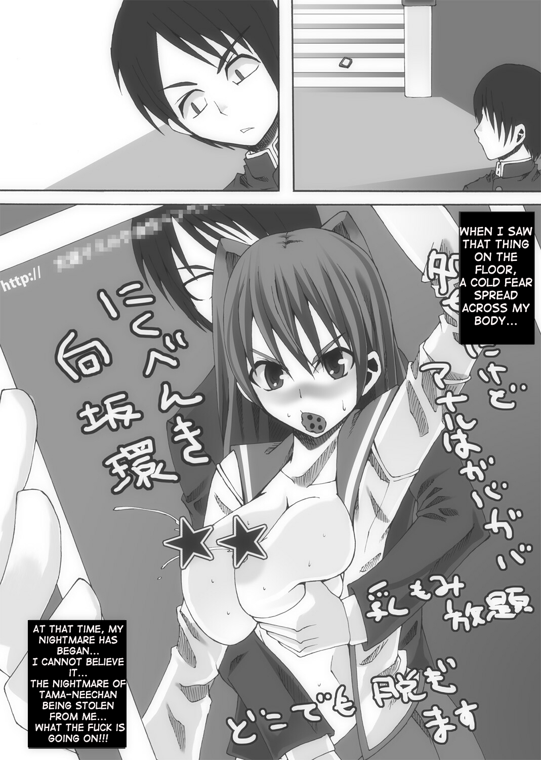 Nikutomo Tamane to Tamarare page 12 full