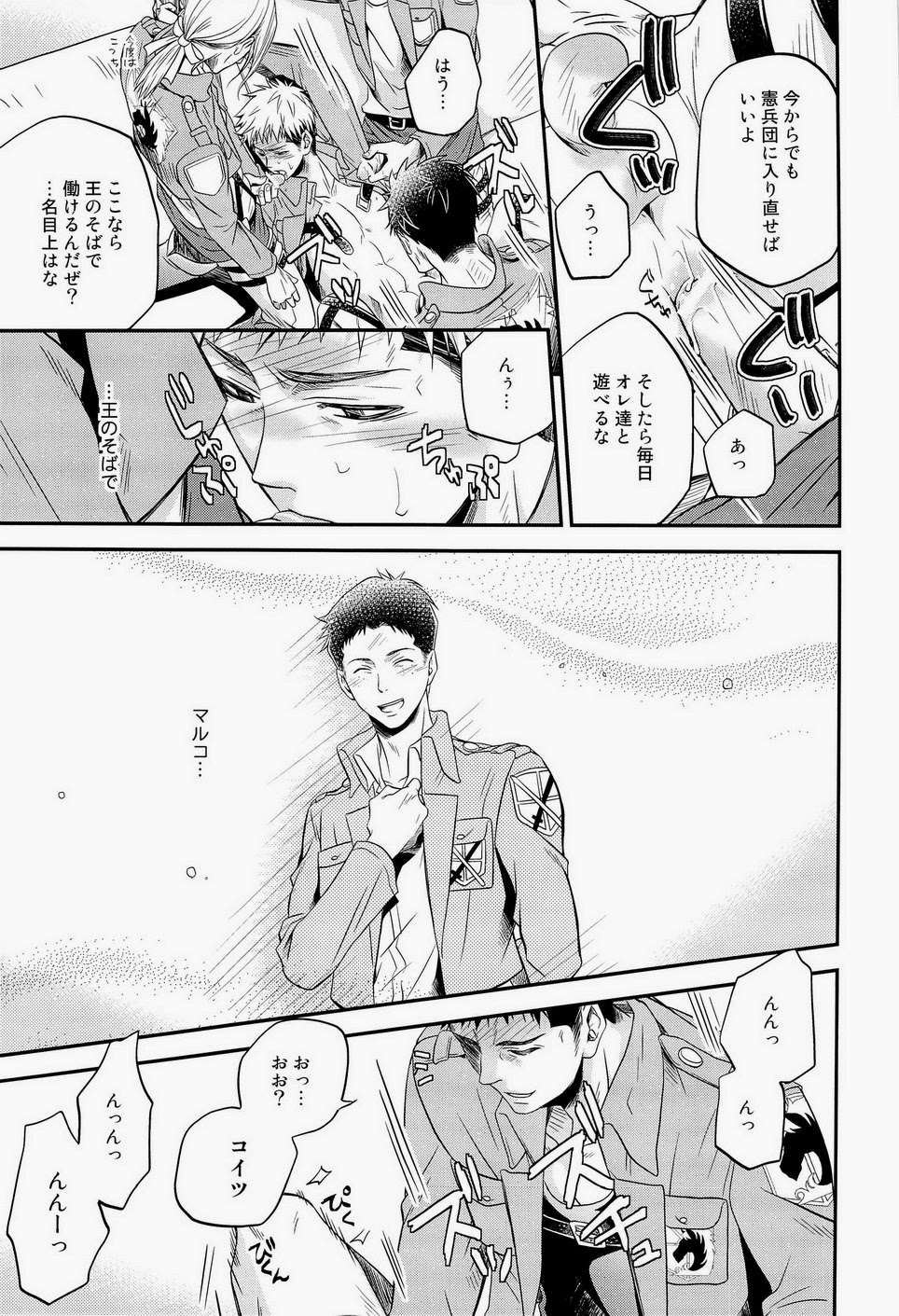 LOVELESS page 11 full
