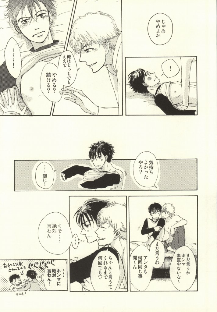 Mamuron a la Mode page 11 full