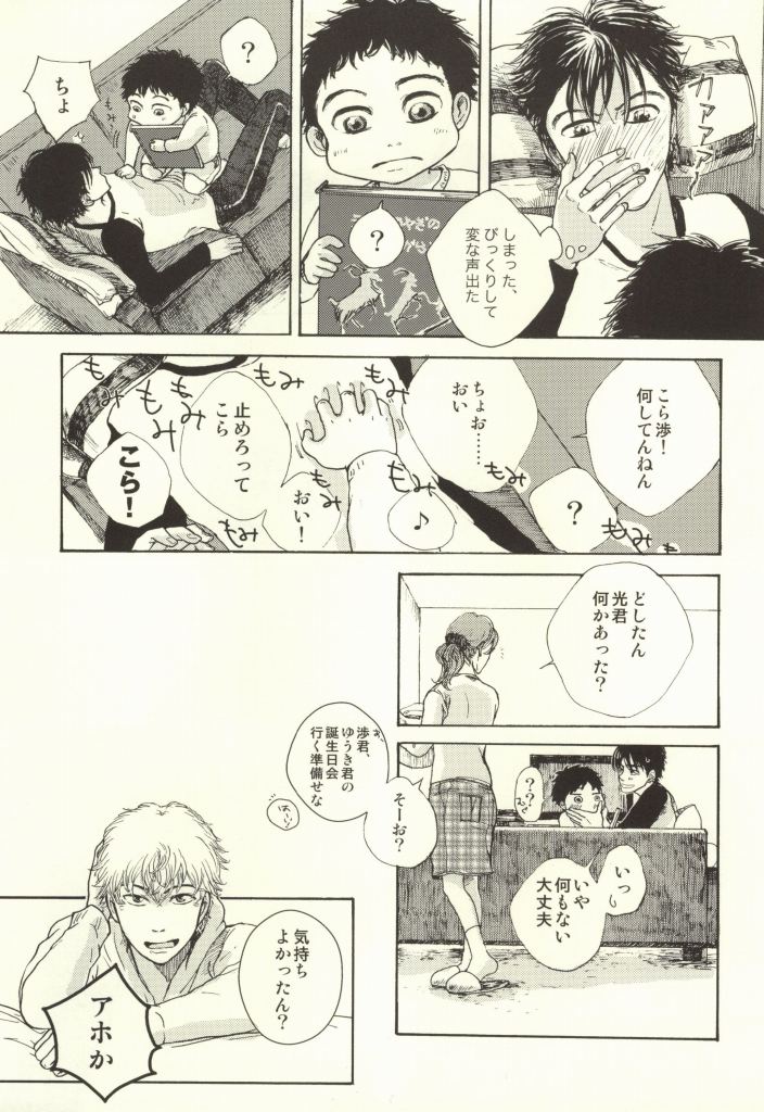 Mamuron a la Mode page 8 full