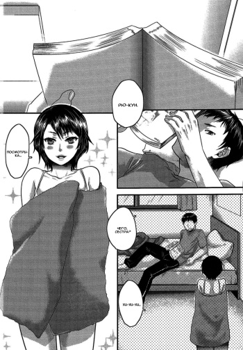 [Amatake Akewo] Ore no Oneechan wa Kawai | My Sister Is Cute (Aisare Shouwaru Love Bitch -My Lovely Bitch-) [Russian] [Decensored] cover