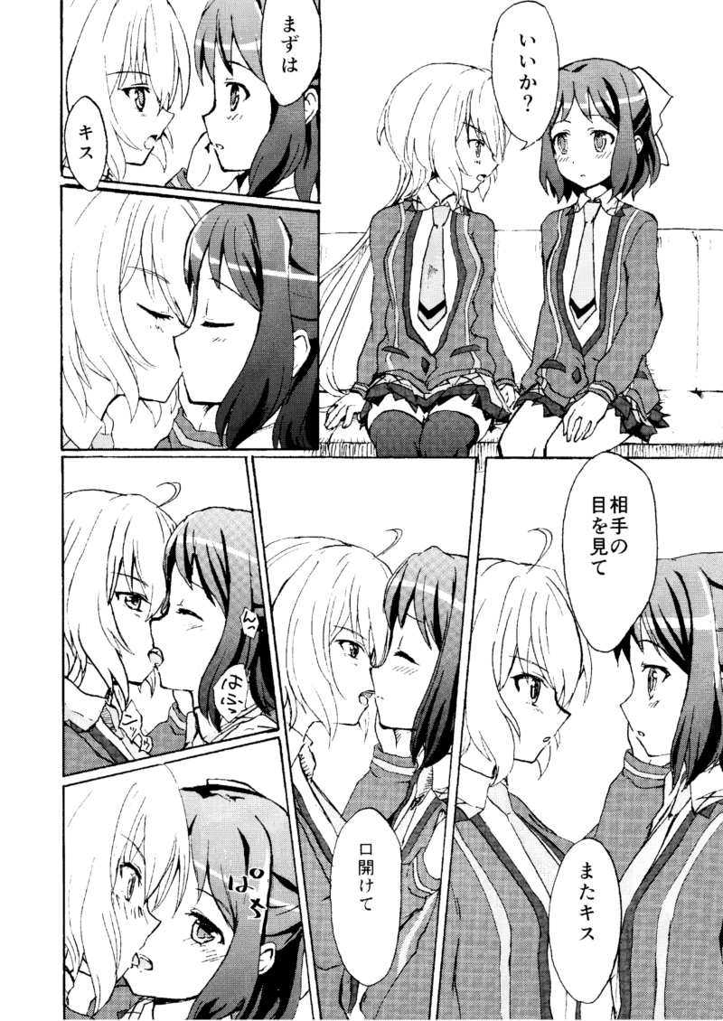Gomenne, Arigato. Sayonara page 11 full