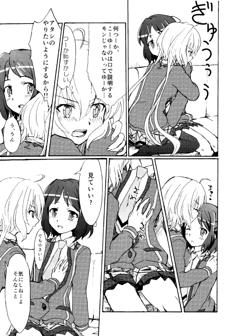 Gomenne, Arigato. Sayonara page 12 full