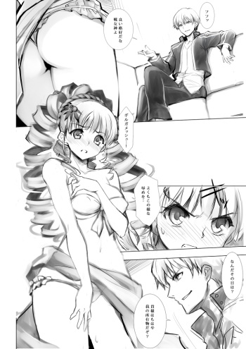 [Qes] LoV no Athena no Ero Manga (LORD of VERMILION III) cover