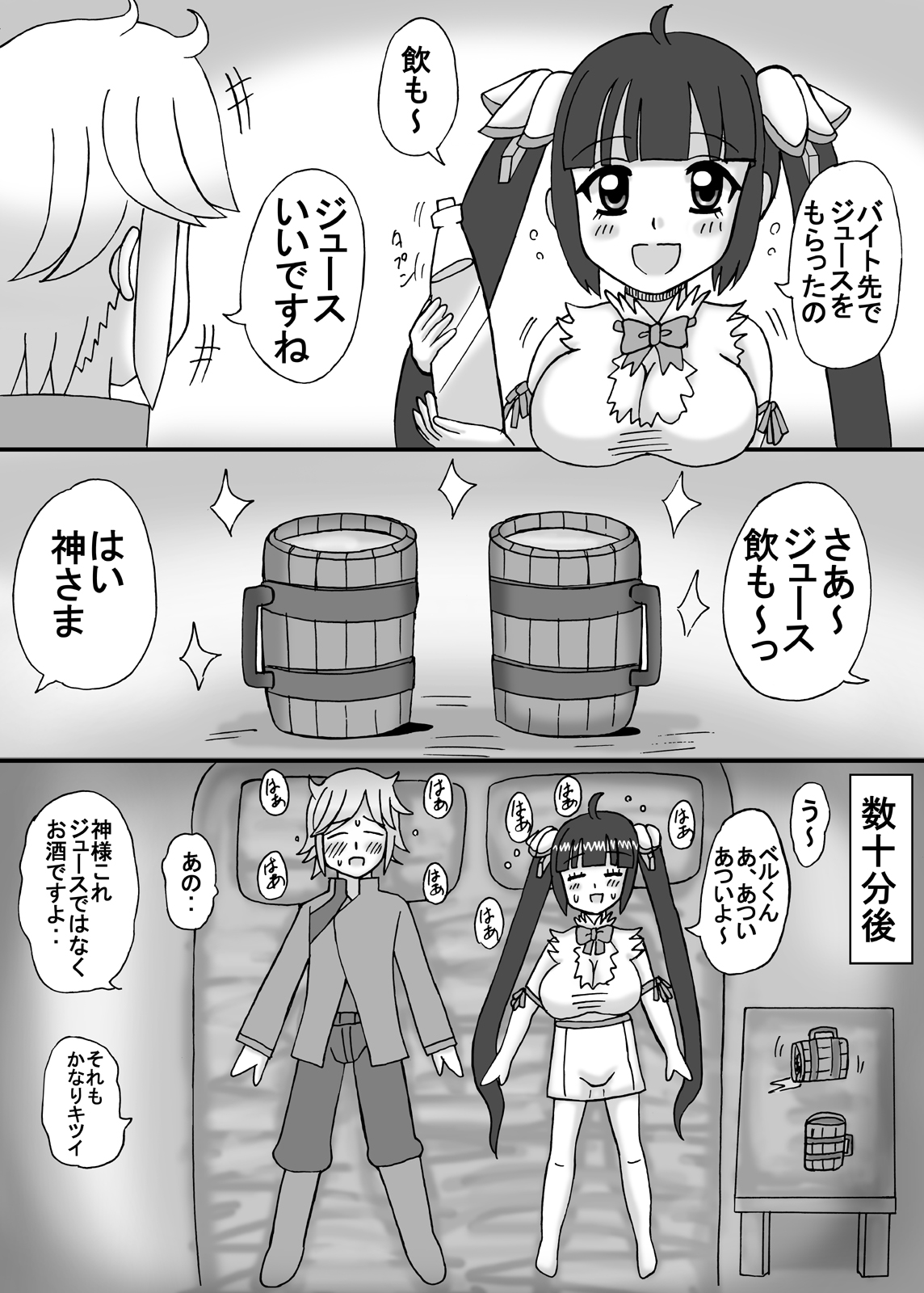 Himitu no Ecchi na Kyonyuu Jikan page 5 full