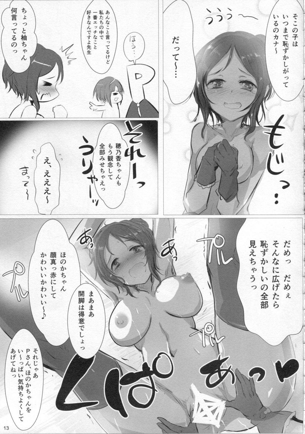 Fril x Free page 12 full