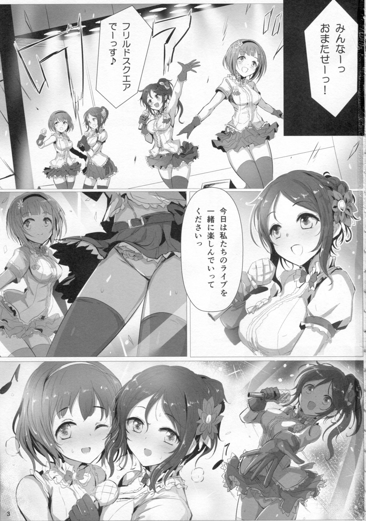 Fril x Free page 2 full