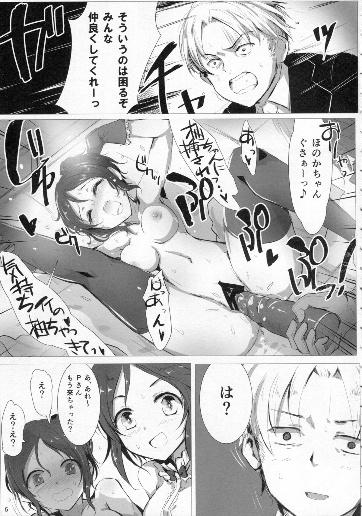 Fril x Free page 4 full