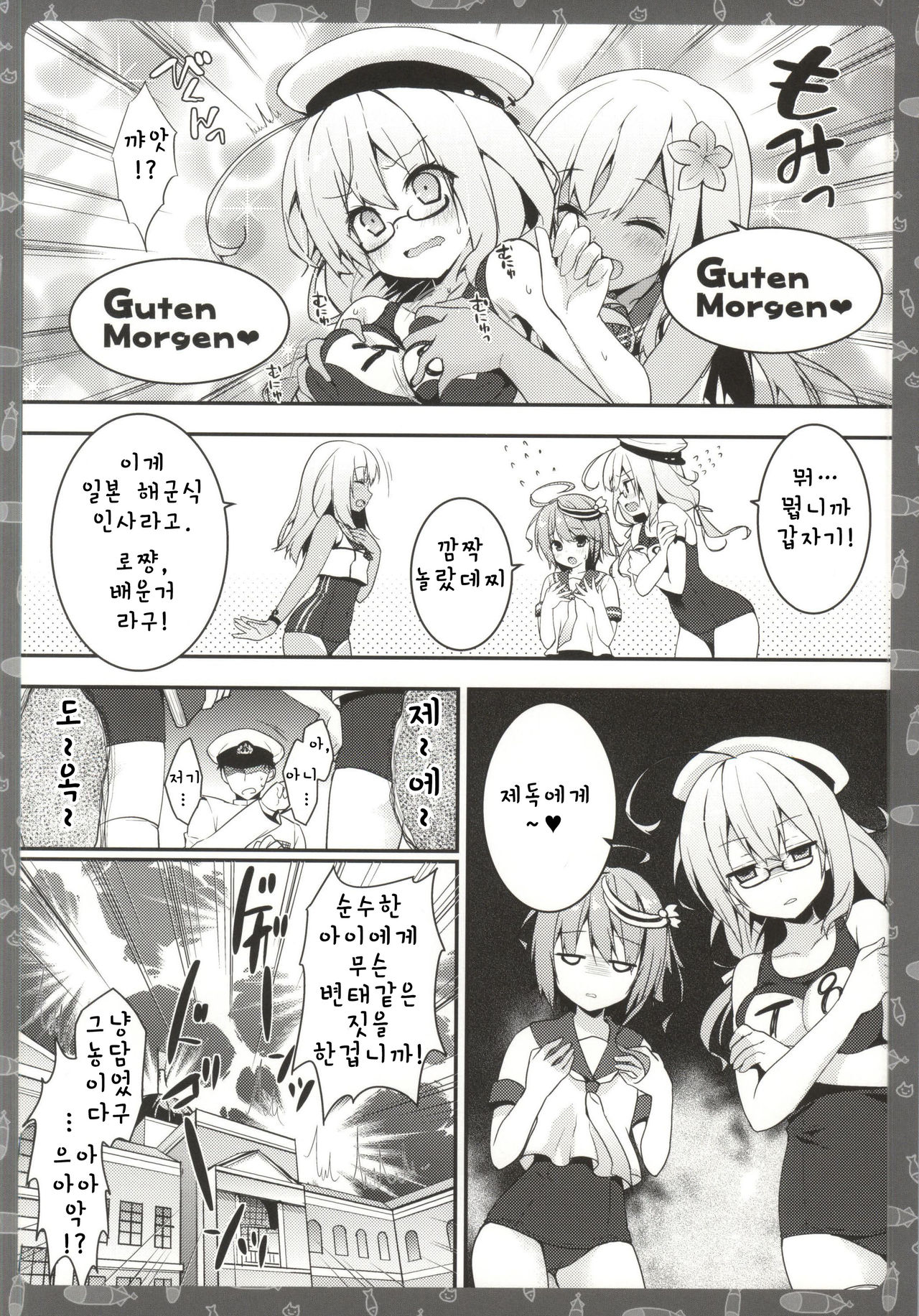 Ecchi nano wa Dame, Desu yo ne Nee page 10 full