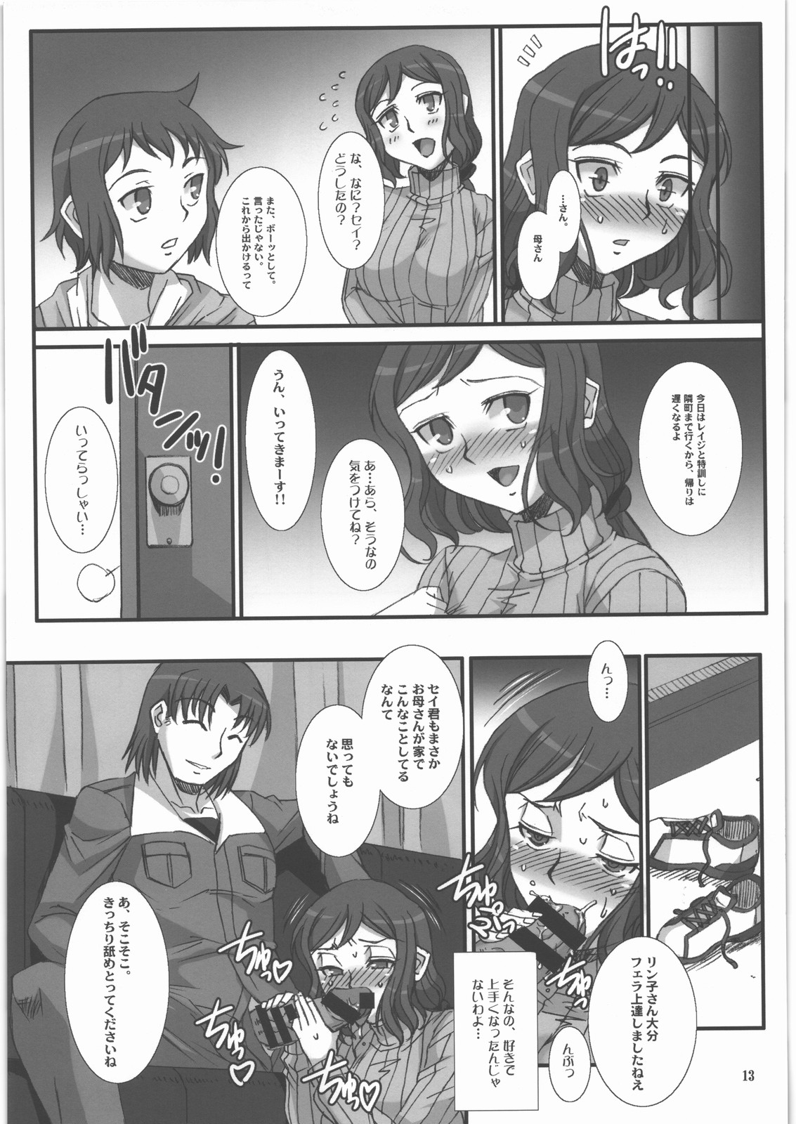Rin toshite Saku Hana no You ni - Saenai PlaMo-ya no Onna Tenshu ga Netorareru Monogatari page 12 full