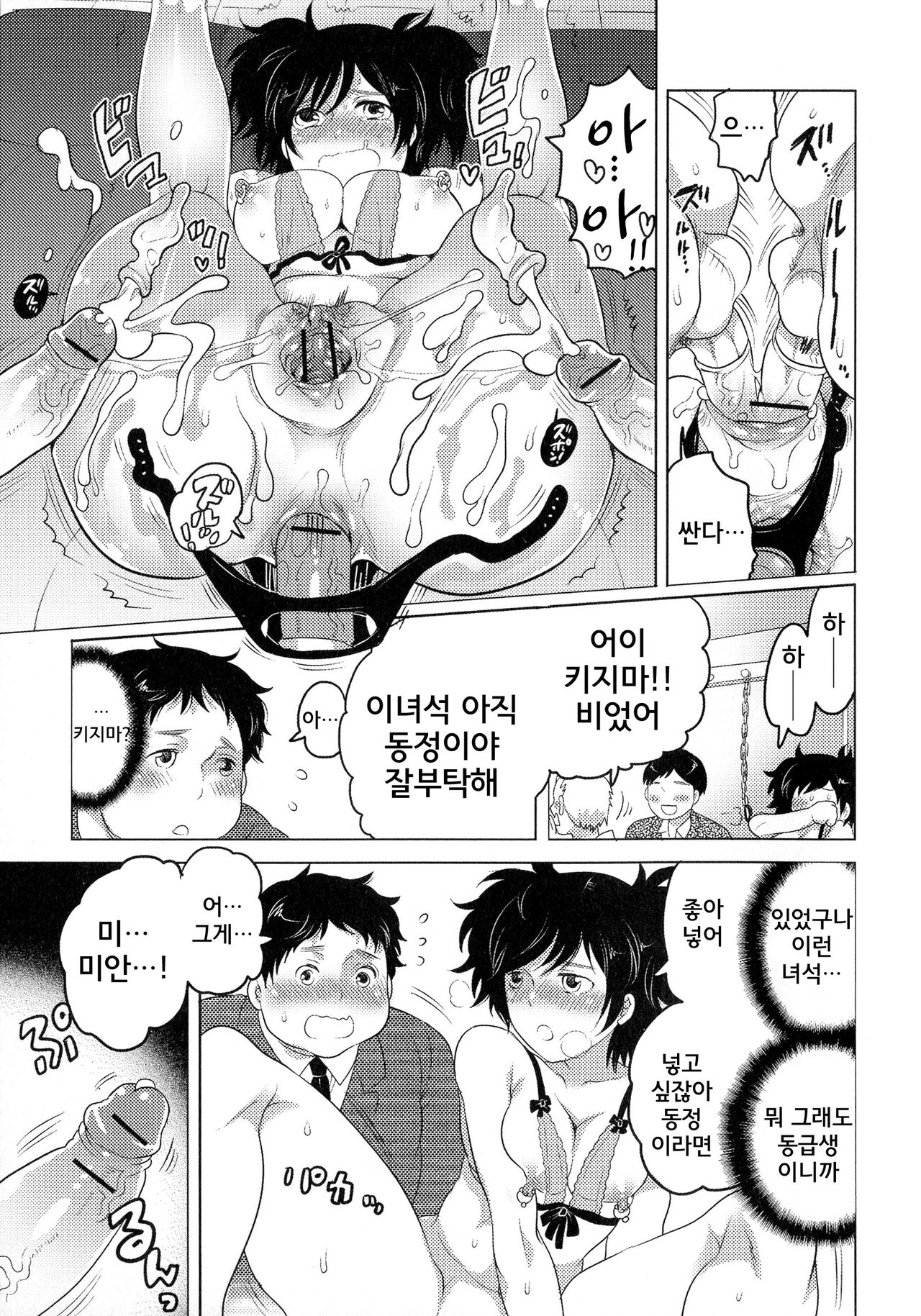 M-Jo Senka? page 11 full