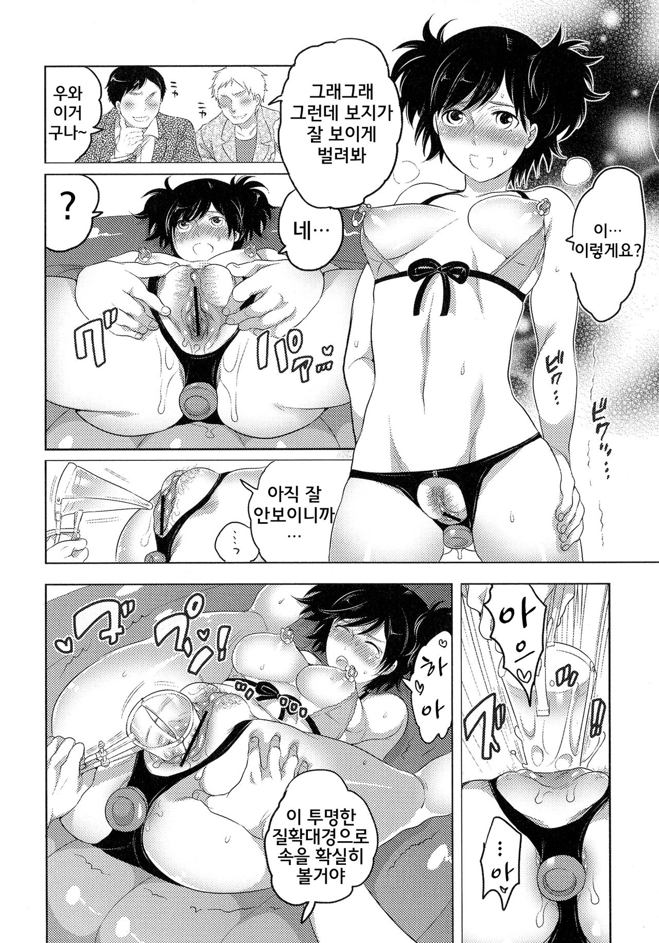 M-Jo Senka? page 6 full