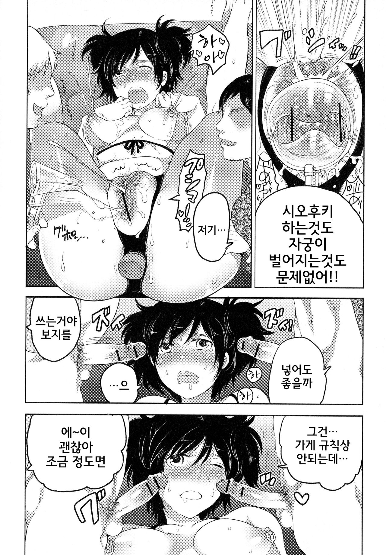M-Jo Senka? page 8 full