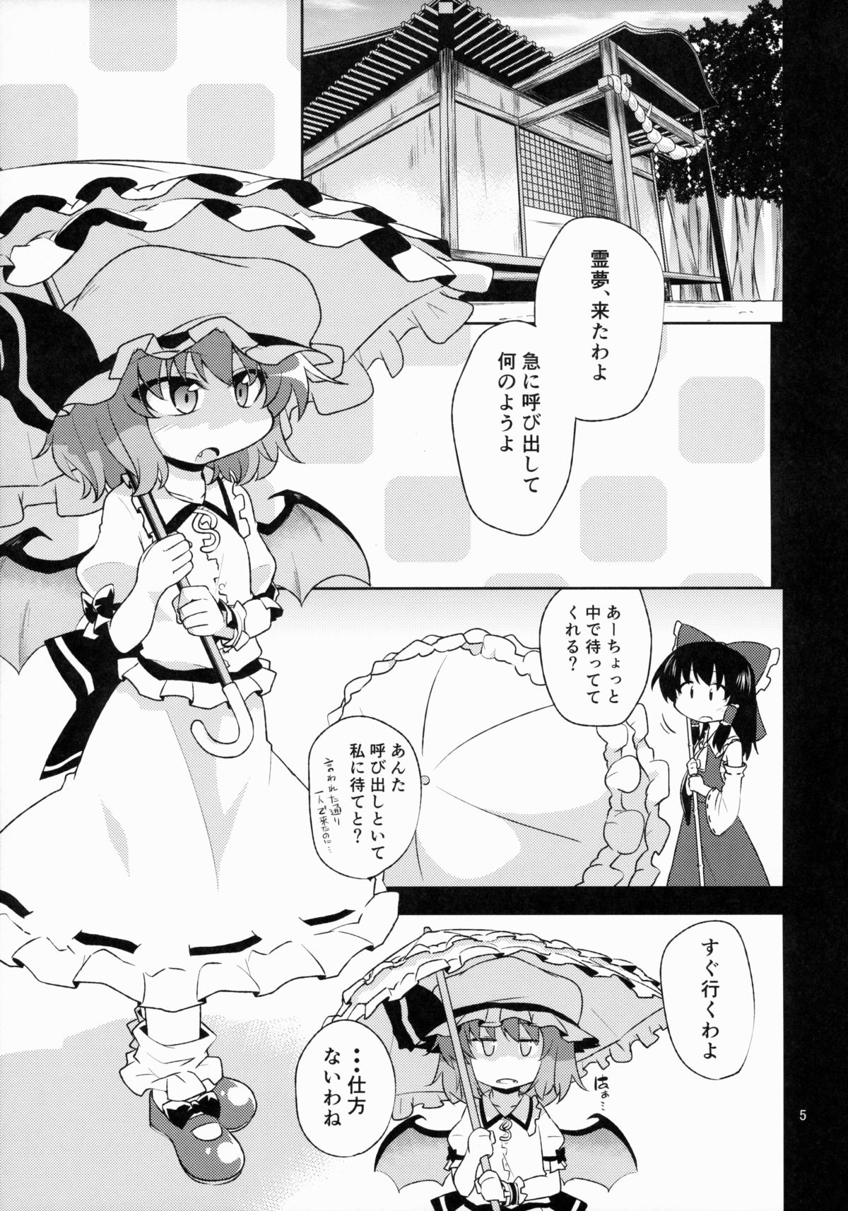 Scarlet Hearts page 5 full