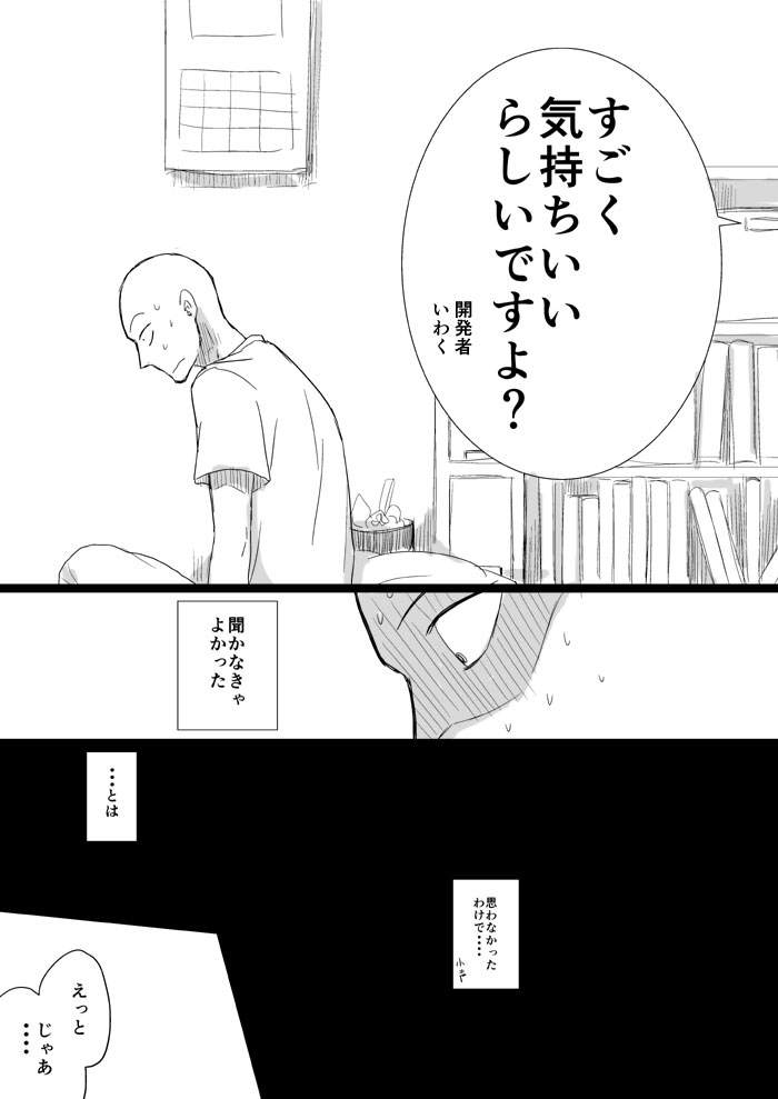 Kuuru na Ano Ko ni Itazura Shitai 1 page 4 full