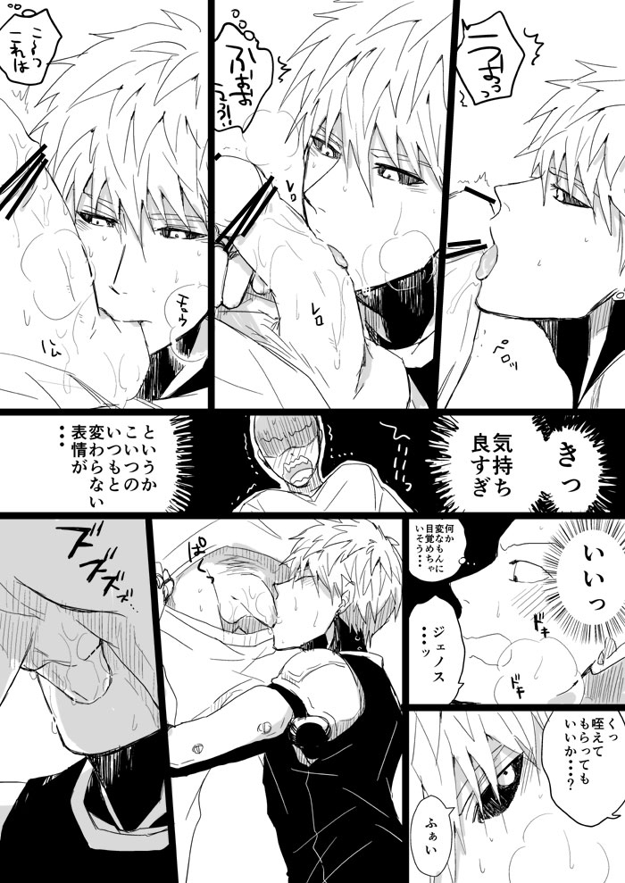 Kuuru na Ano Ko ni Itazura Shitai 1 page 6 full