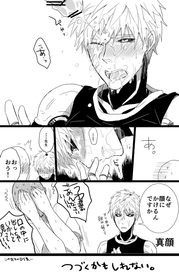 Kuuru na Ano Ko ni Itazura Shitai 1 page 8 full