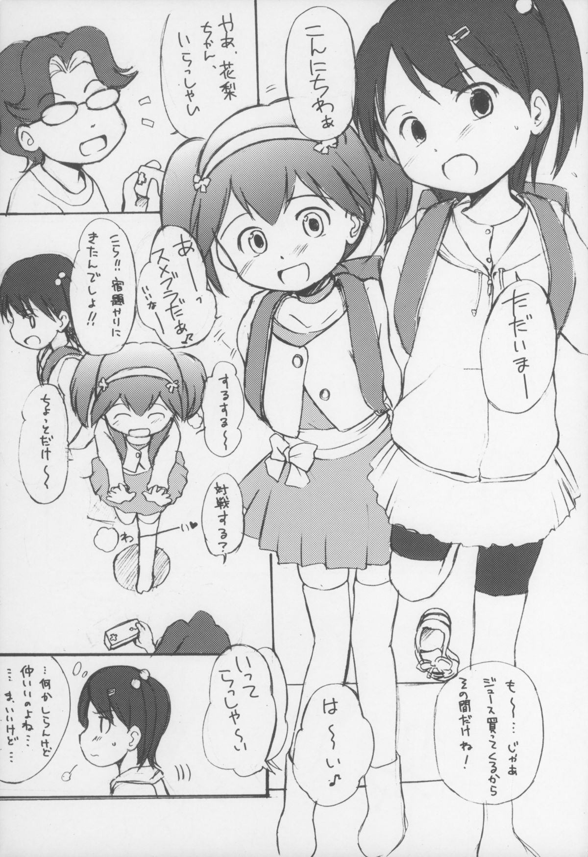 Toriaezu page 3 full