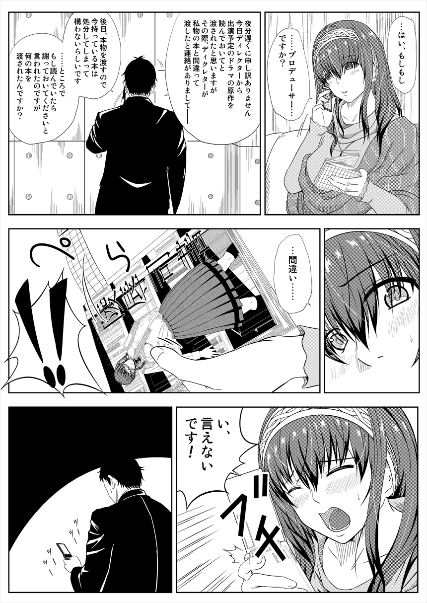 Ryoujoku Shisho page 10 full