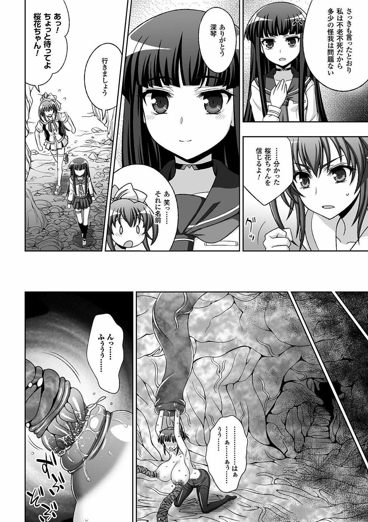 Heroine Pinch Vol. 11 page 12 full