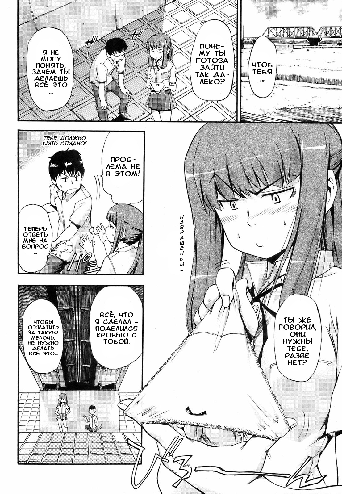 Waraukado ni wa Kaze ga Fuku | Ветер дует тем, кто улыбается page 6 full
