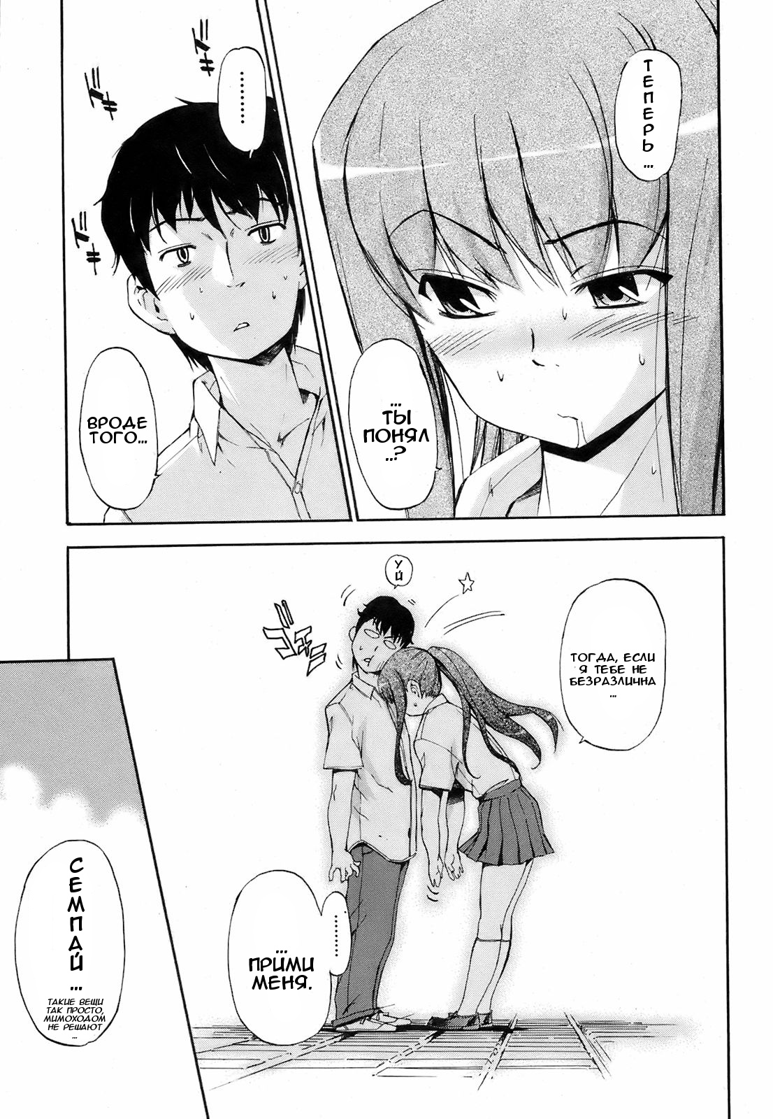 Waraukado ni wa Kaze ga Fuku | Ветер дует тем, кто улыбается page 9 full