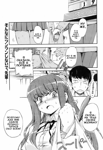 [Inu] Waraukado ni wa Kaze ga Fuku | Ветер дует тем, кто улыбается (COMIC Orekano! 2008-10 Vol. 4) [Russian] [Илион] cover