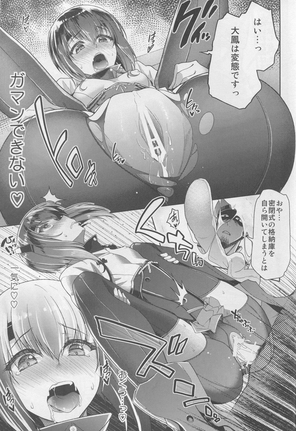 Teitoku, Dashite ~Taihou Nakadashi Hyaku Renpatsu page 9 full