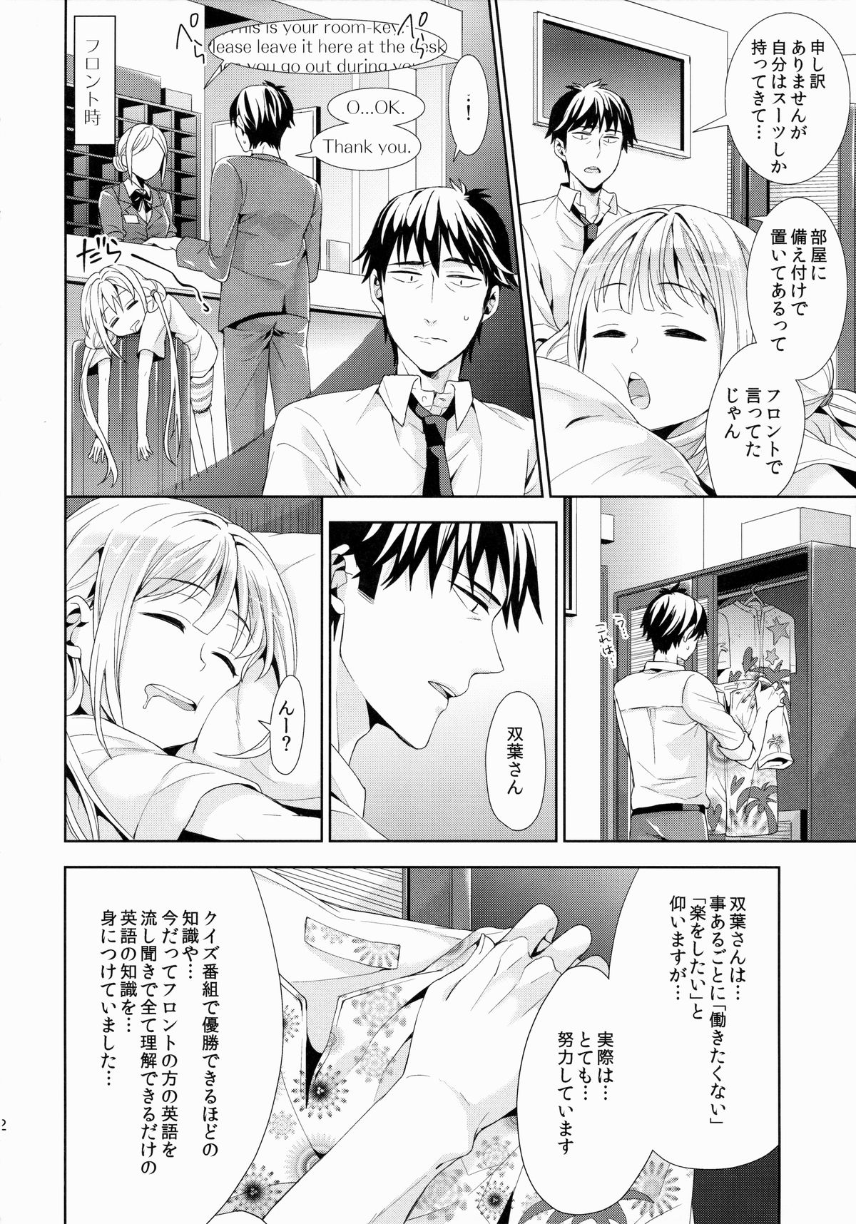 Anzu, Takeuchi P ni Honki Dashima-su! page 11 full